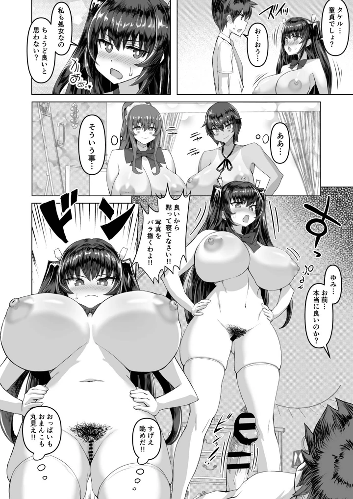 12ページ目