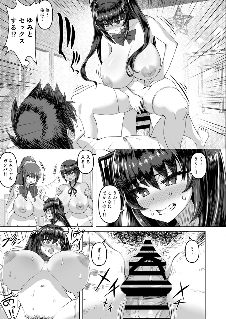 13ページ目
