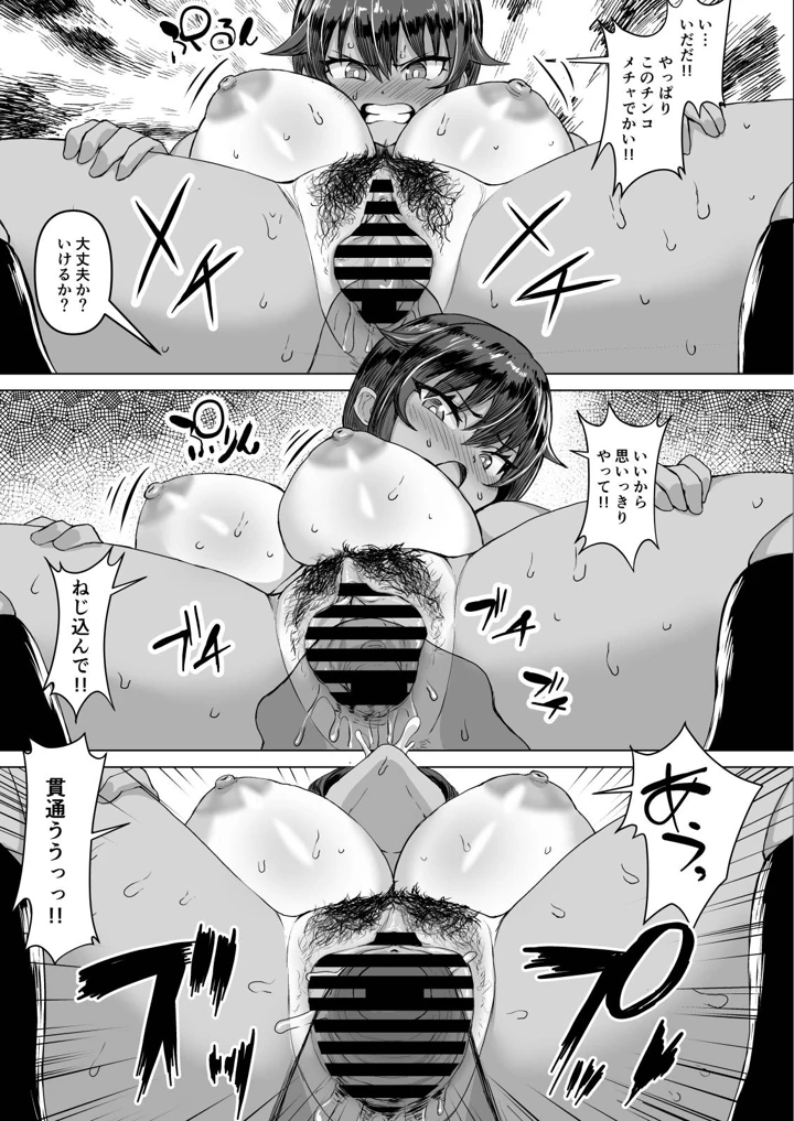 19ページ目