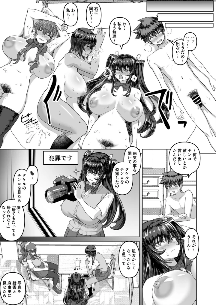 35ページ目