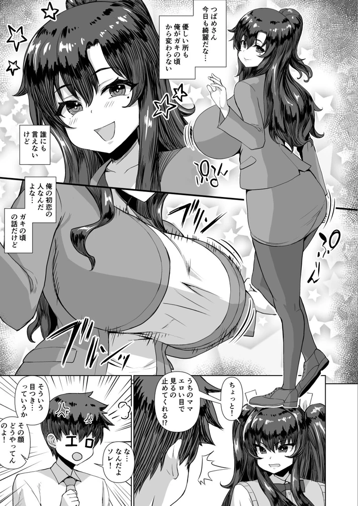 61ページ目