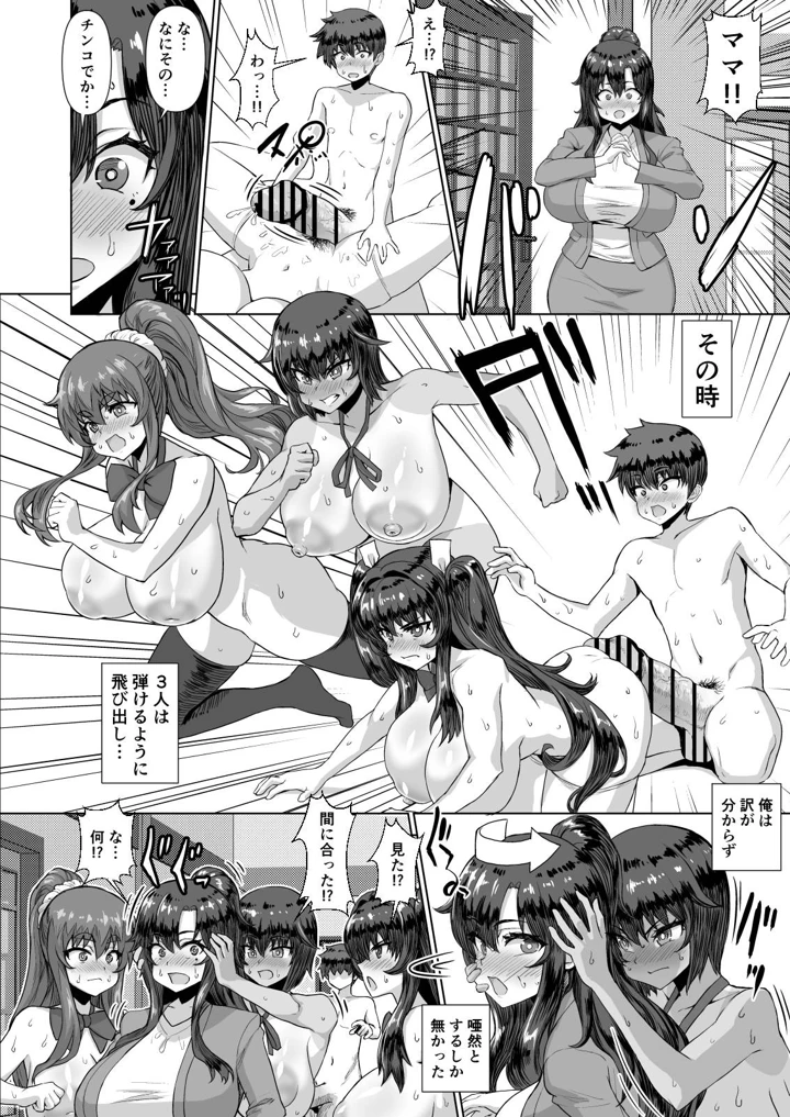 66ページ目