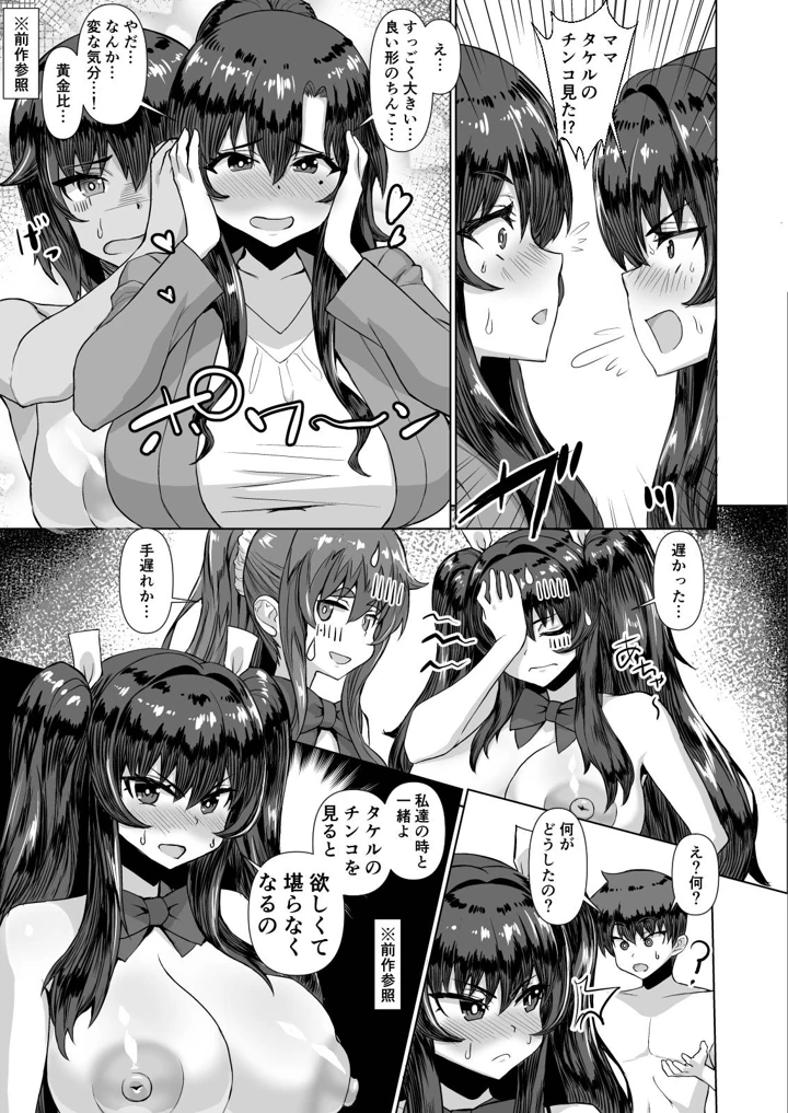 67ページ目