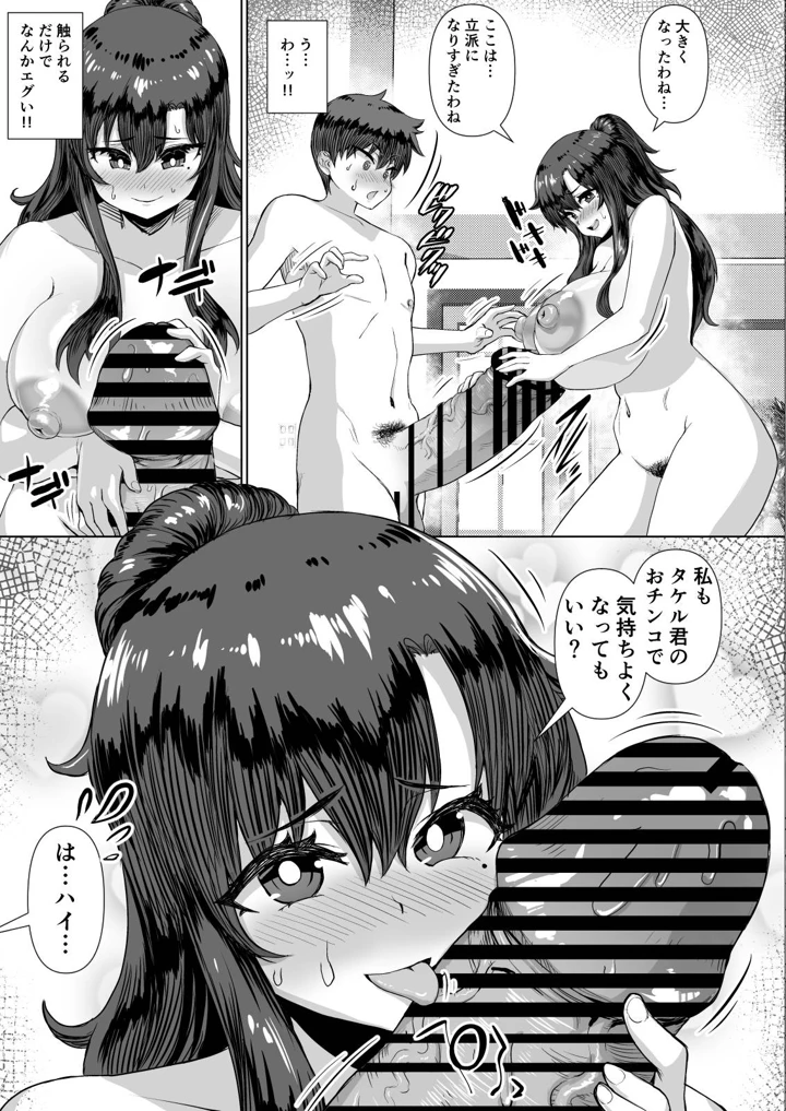 71ページ目