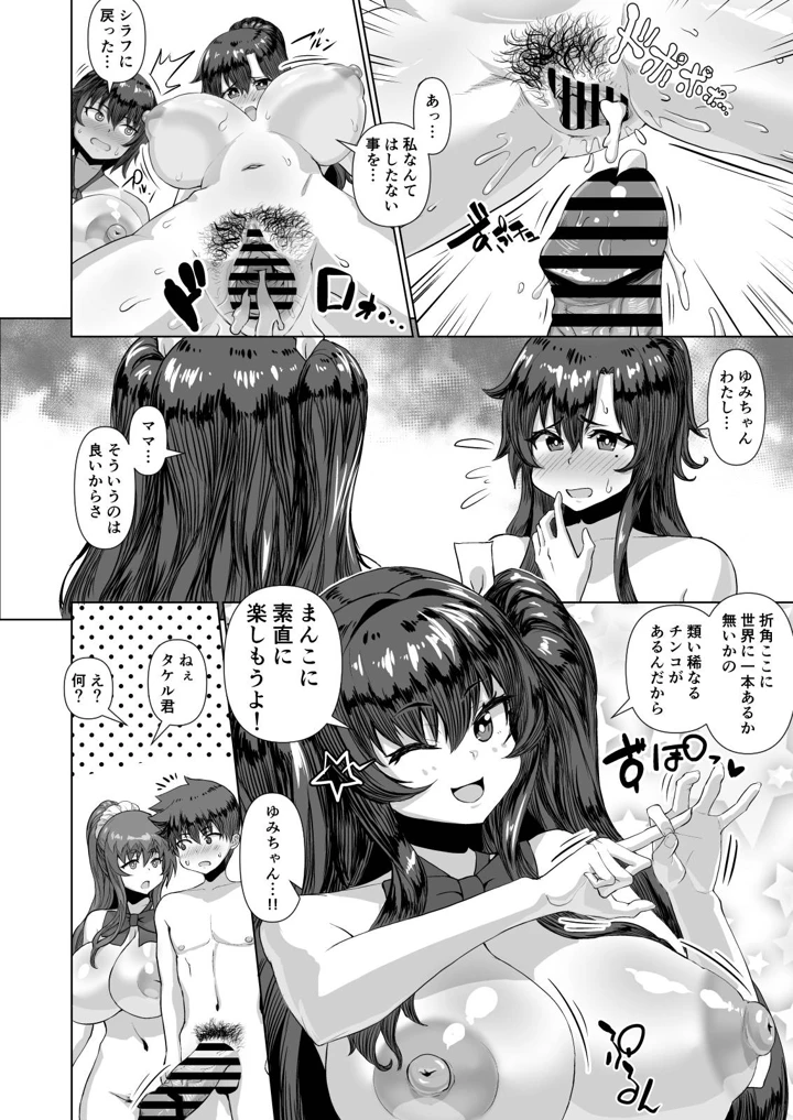 76ページ目
