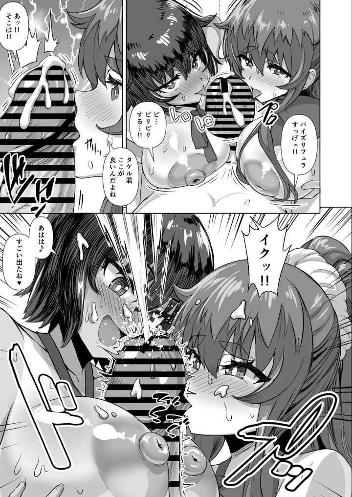 79ページ目