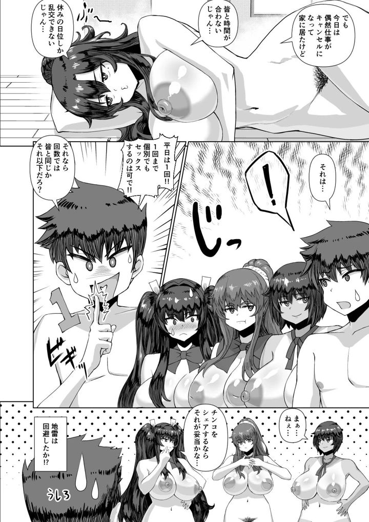 102ページ目