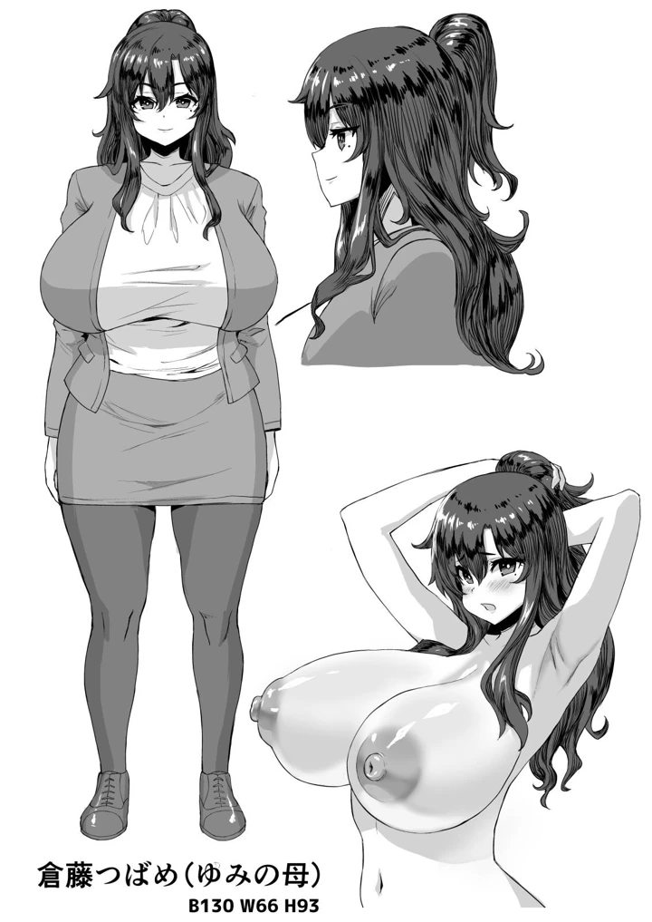 114ページ目