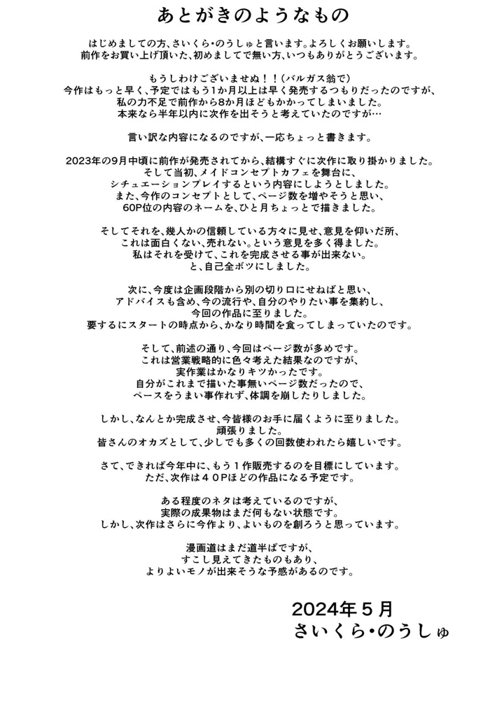 199ページ目