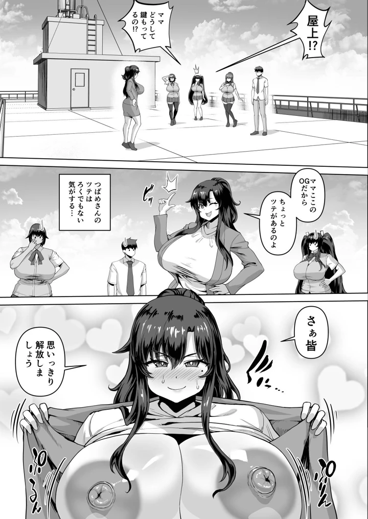 242ページ目