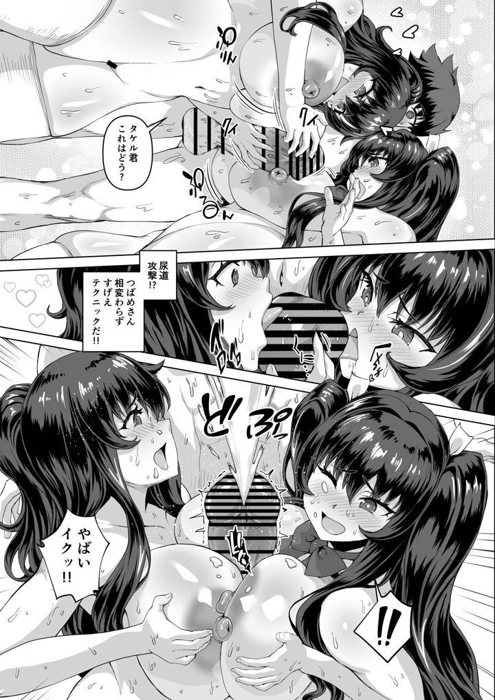 252ページ目