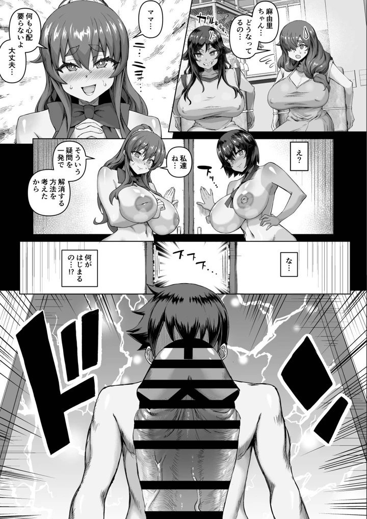 279ページ目