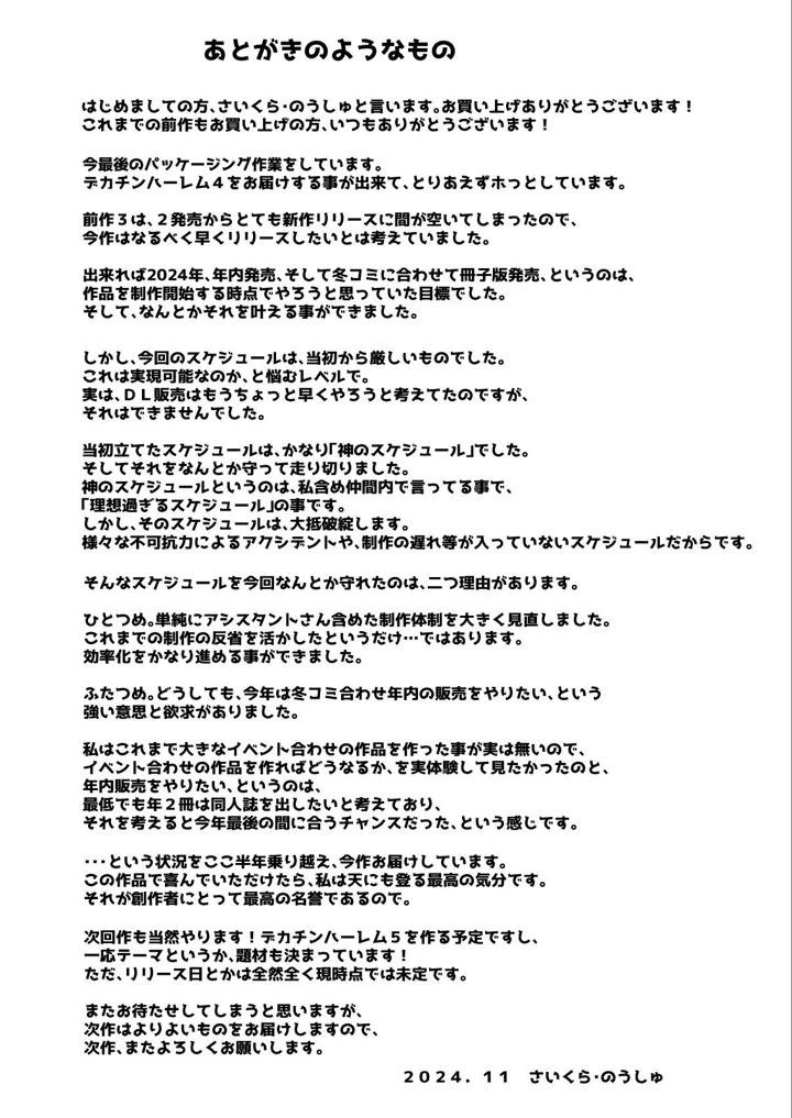 361ページ目