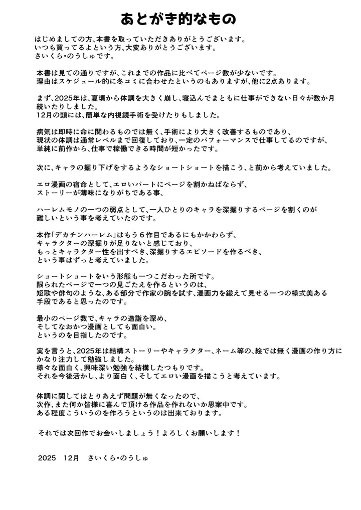 386ページ目