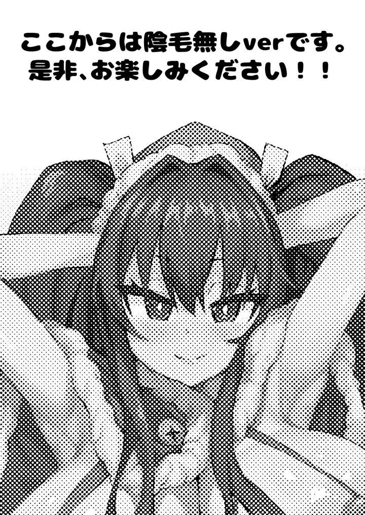 387ページ目
