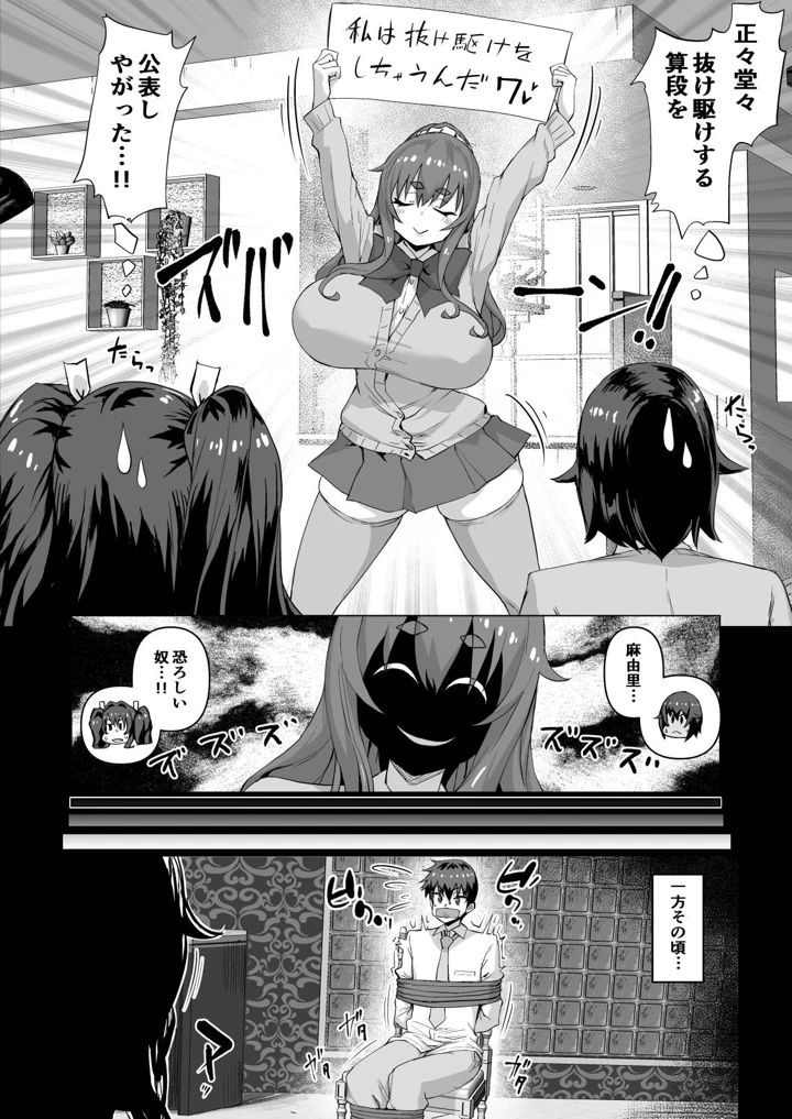 397ページ目