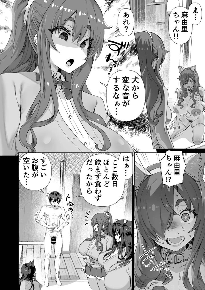 419ページ目