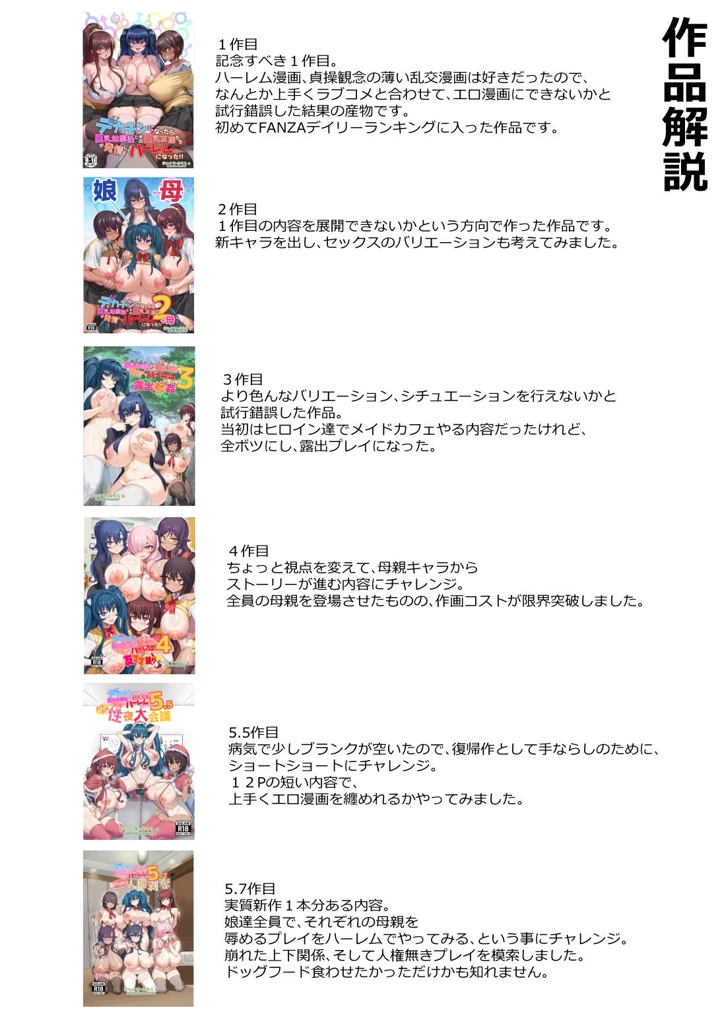 487ページ目