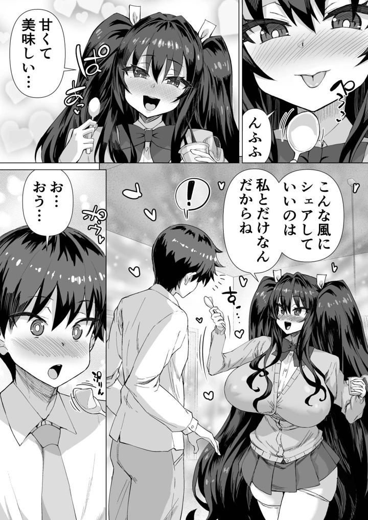492ページ目