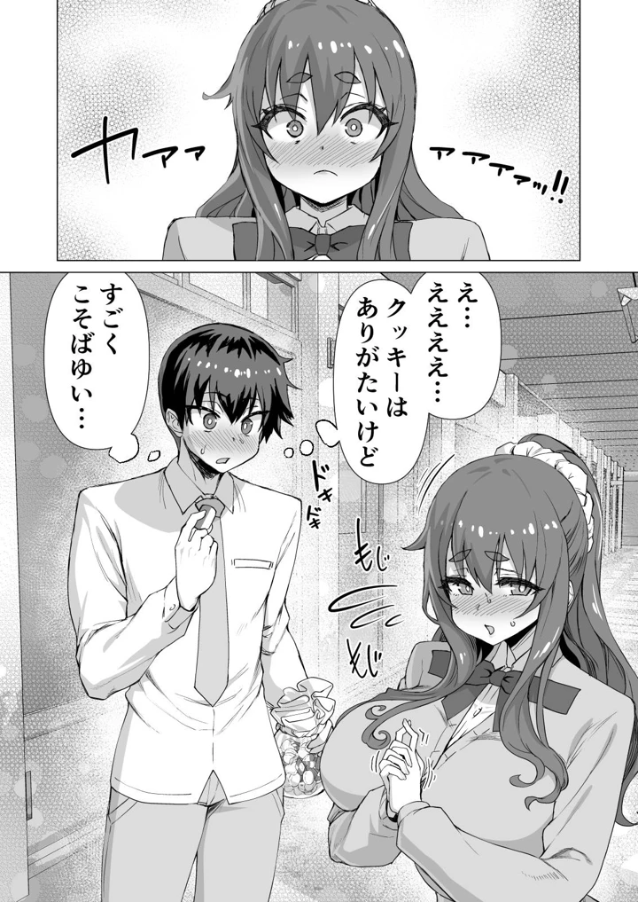 497ページ目