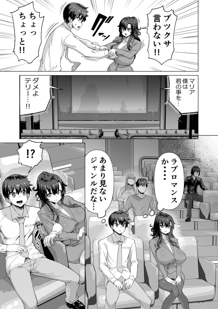 506ページ目