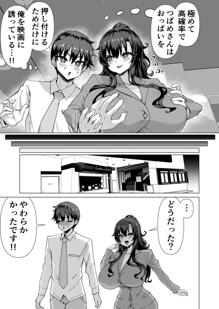 508ページ目