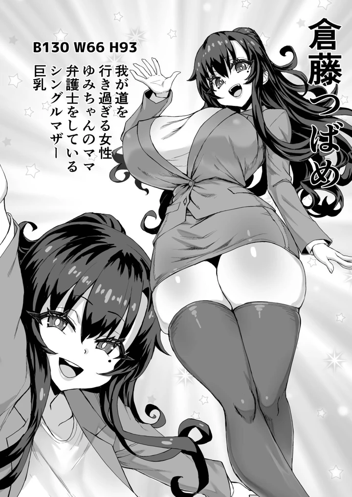 509ページ目