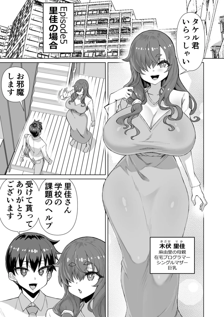 510ページ目