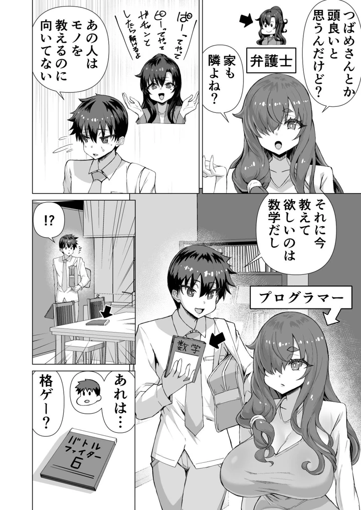 511ページ目