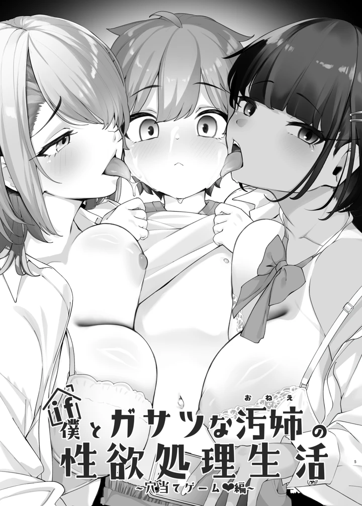 5ページ目