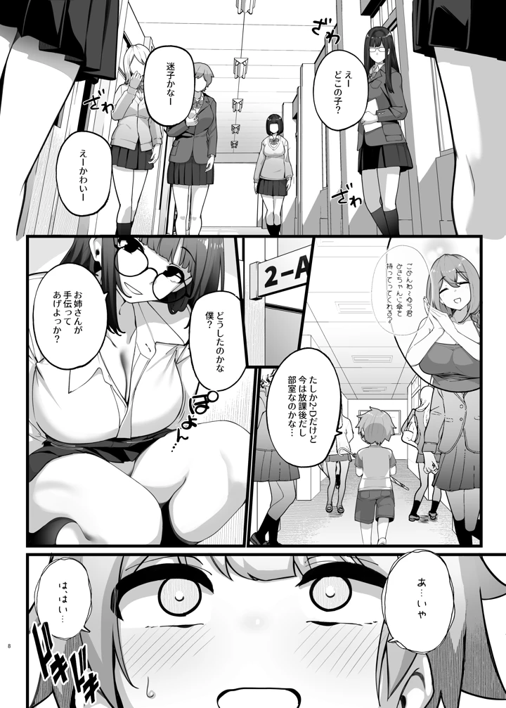 8ページ目