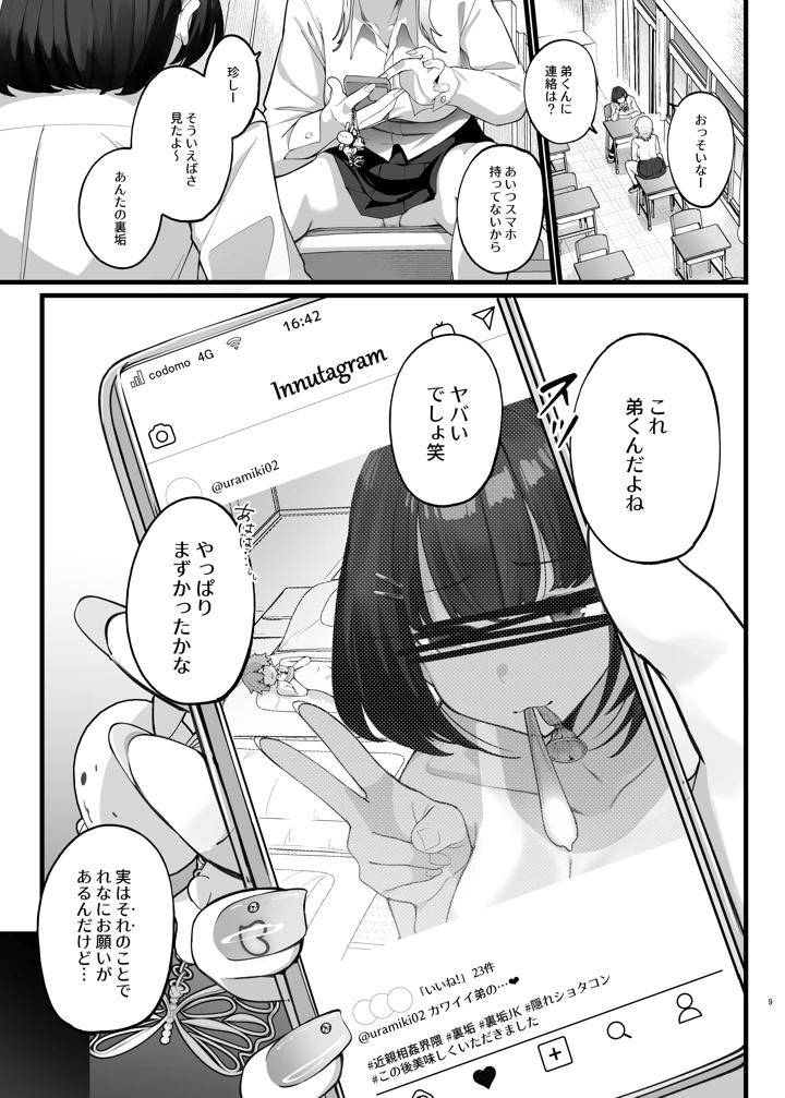9ページ目