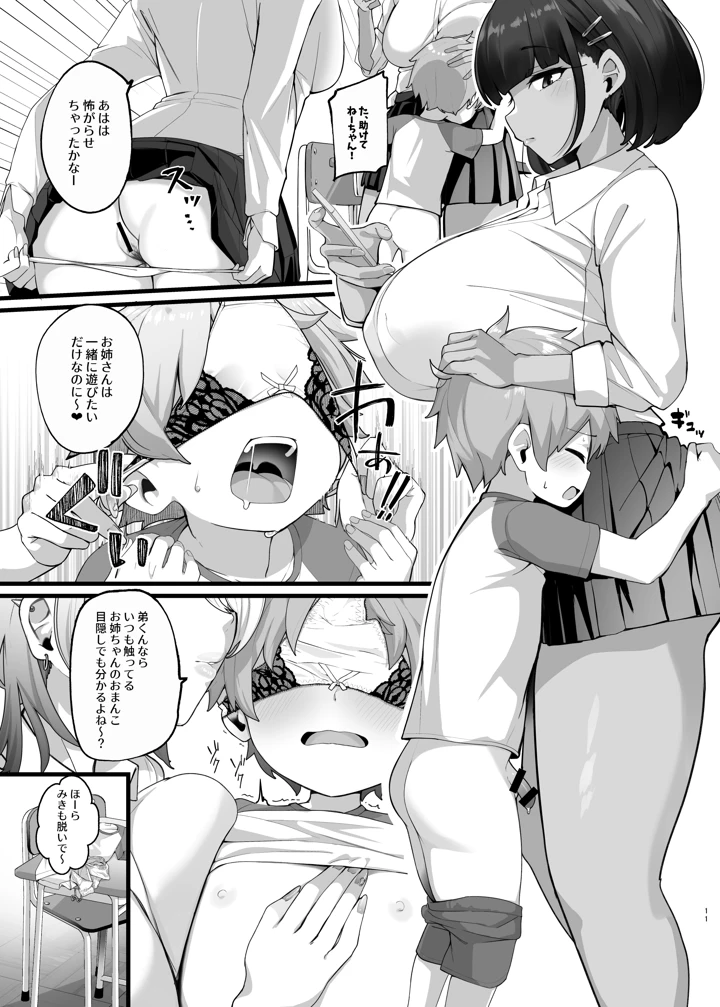11ページ目