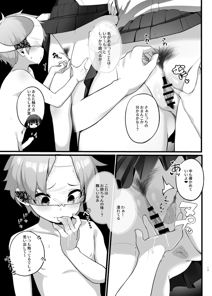 13ページ目