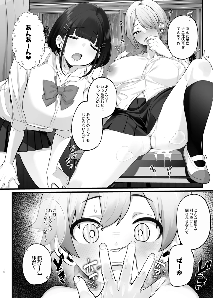 16ページ目
