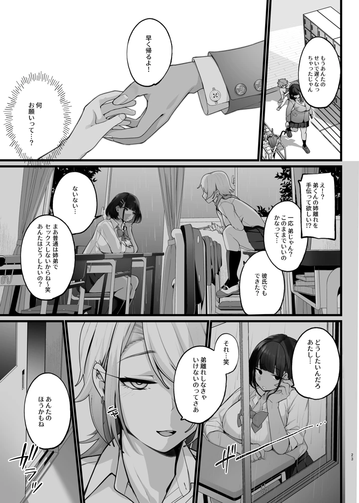 23ページ目