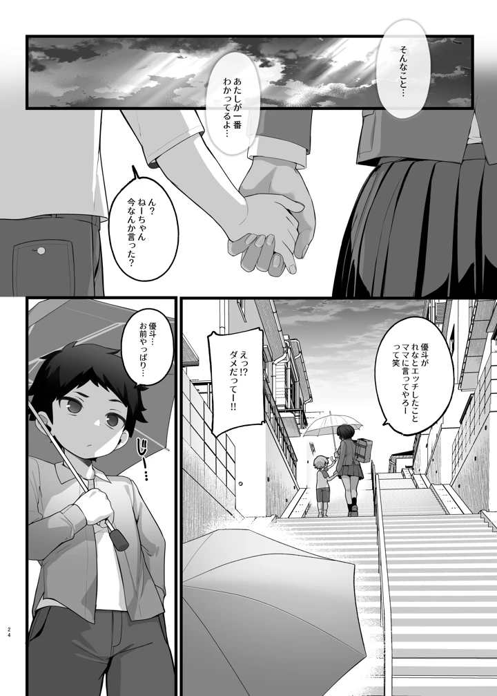24ページ目