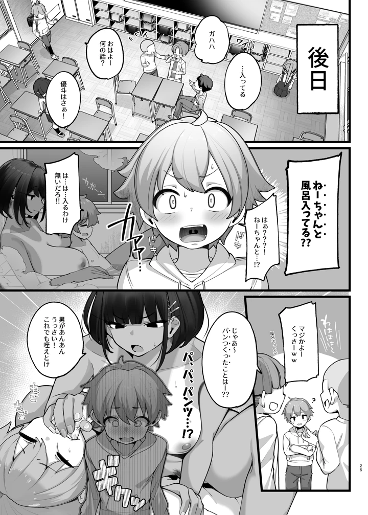 25ページ目