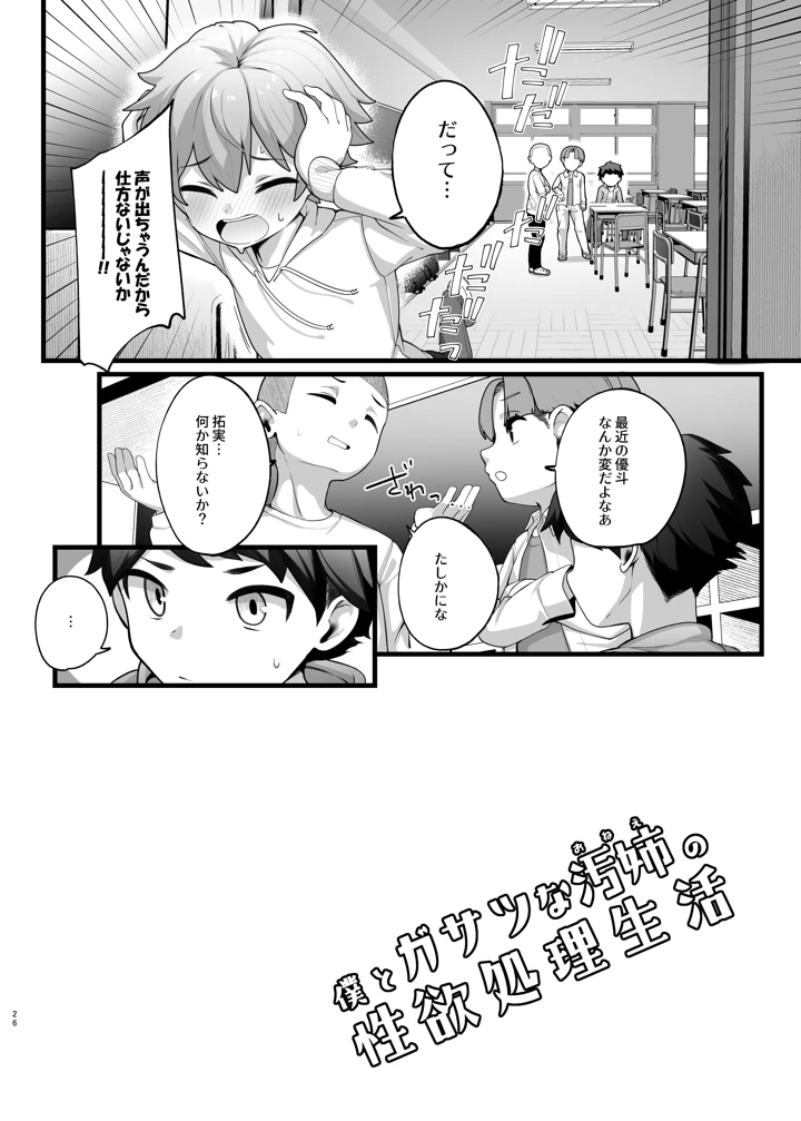 26ページ目