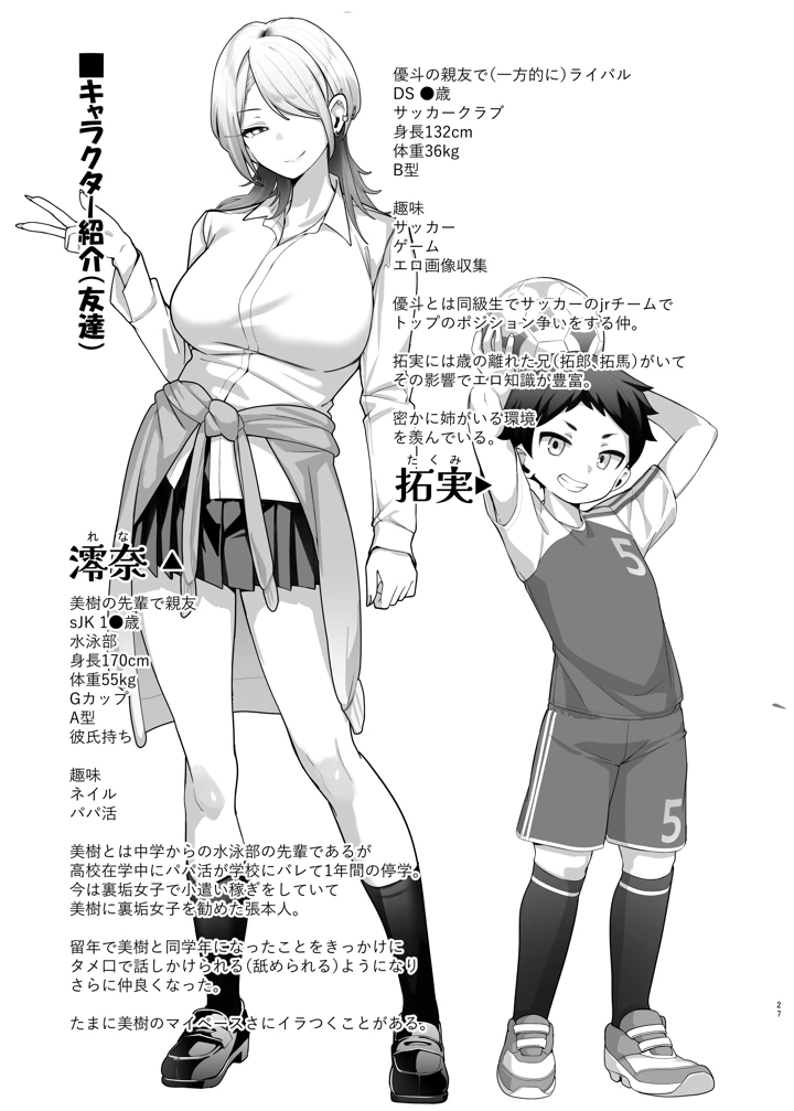 27ページ目