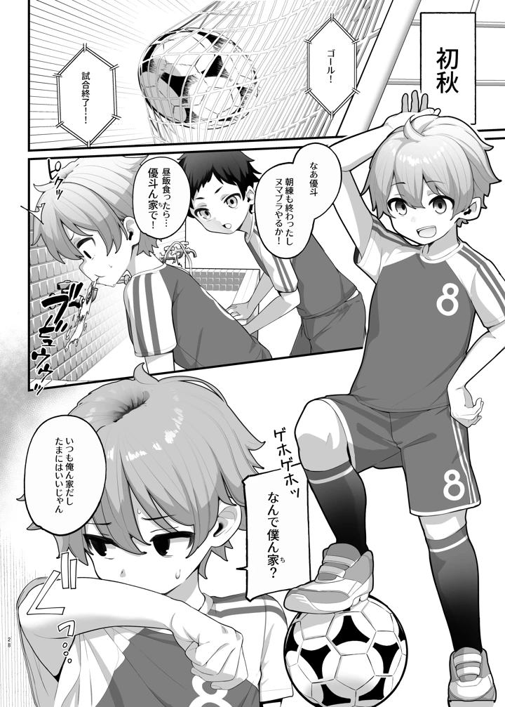 28ページ目