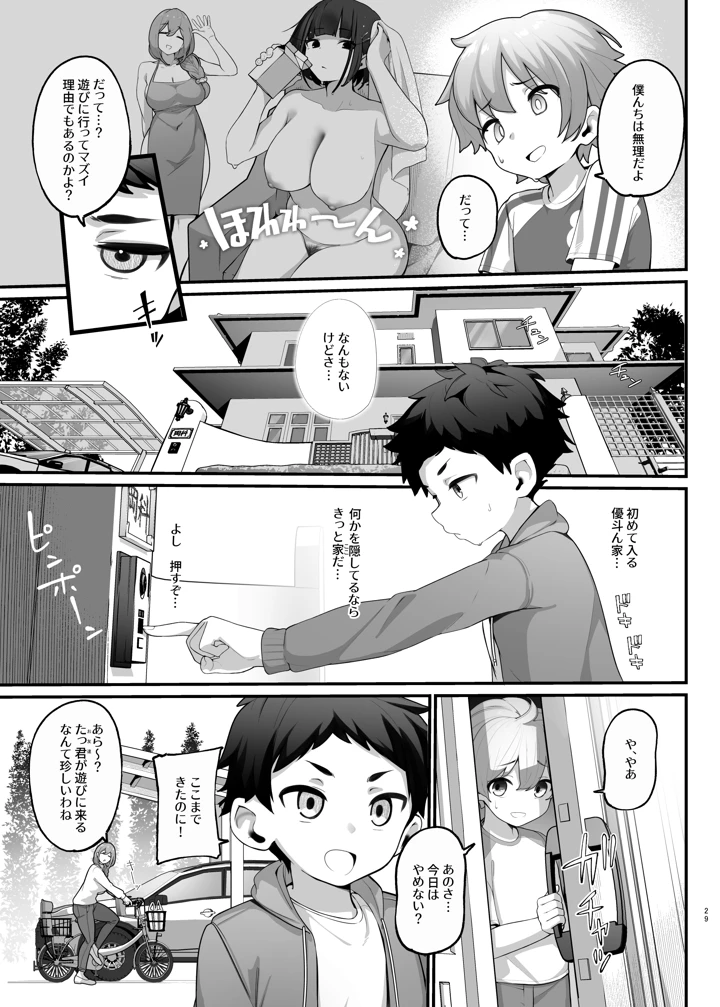 29ページ目