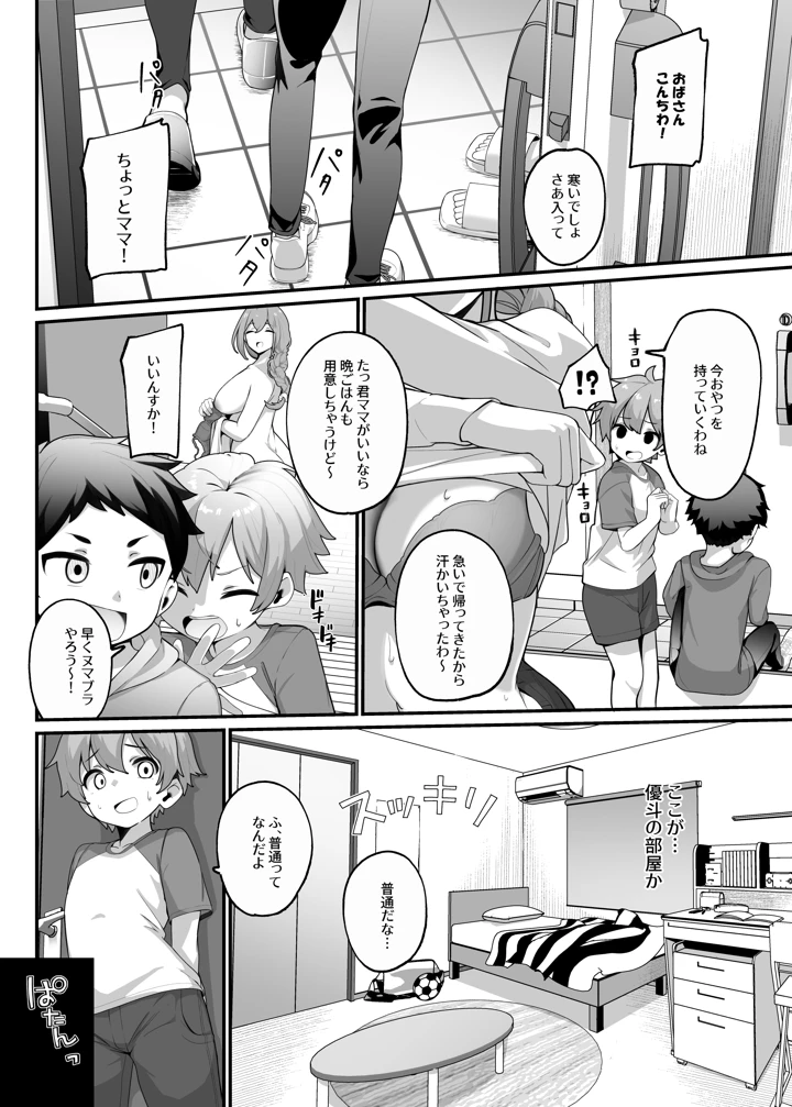 30ページ目