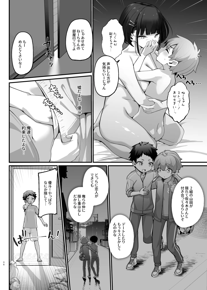 34ページ目