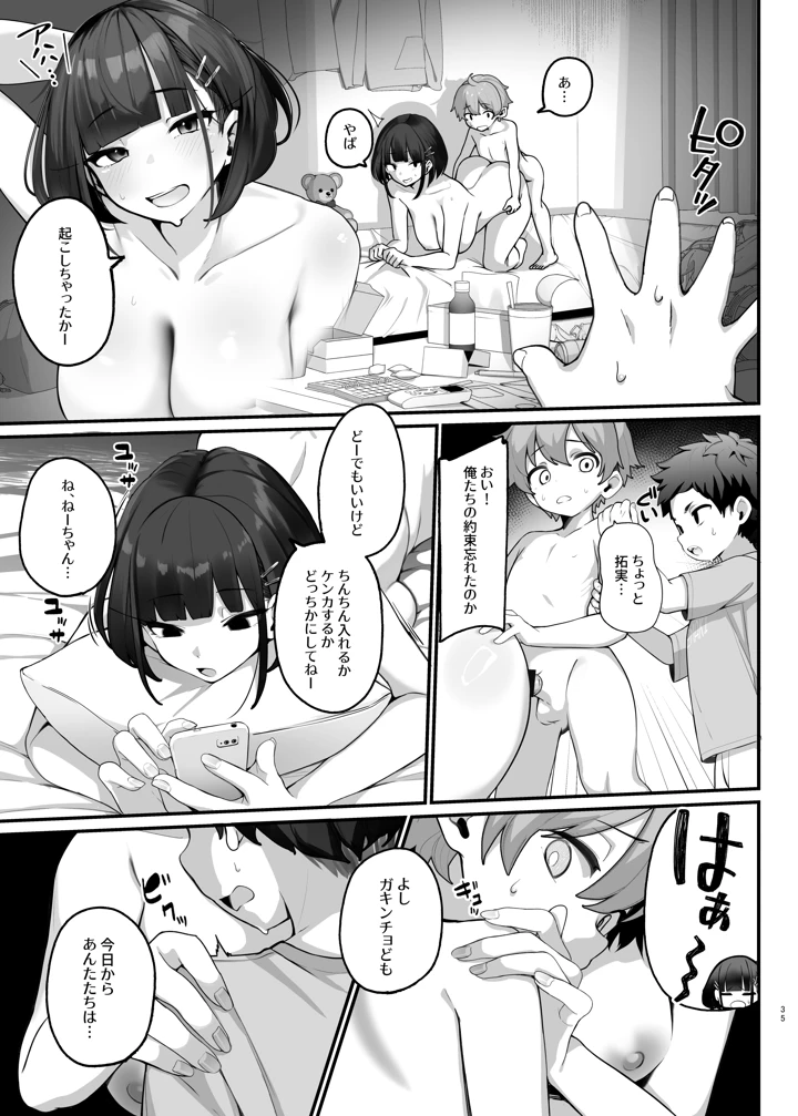 35ページ目