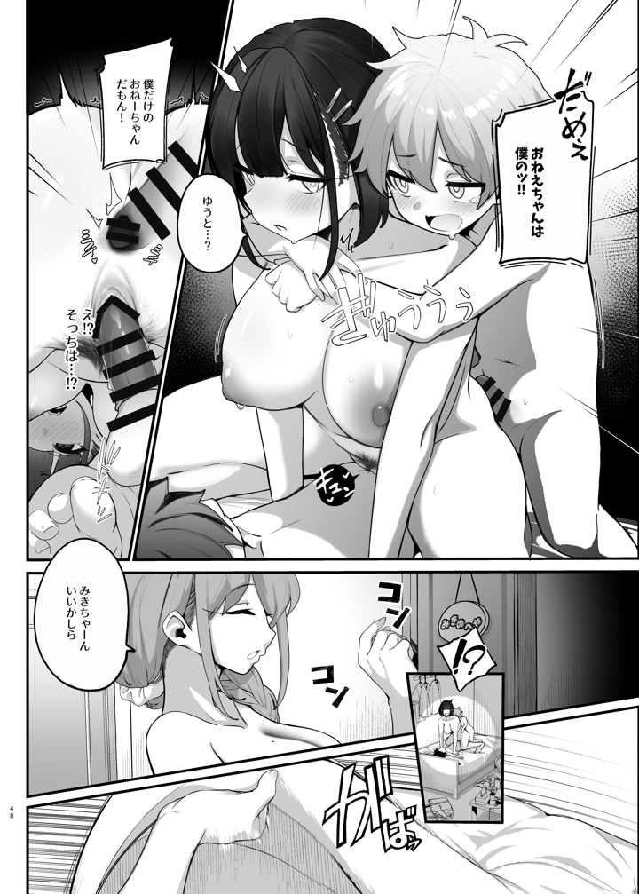 48ページ目