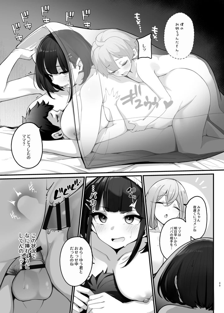 49ページ目