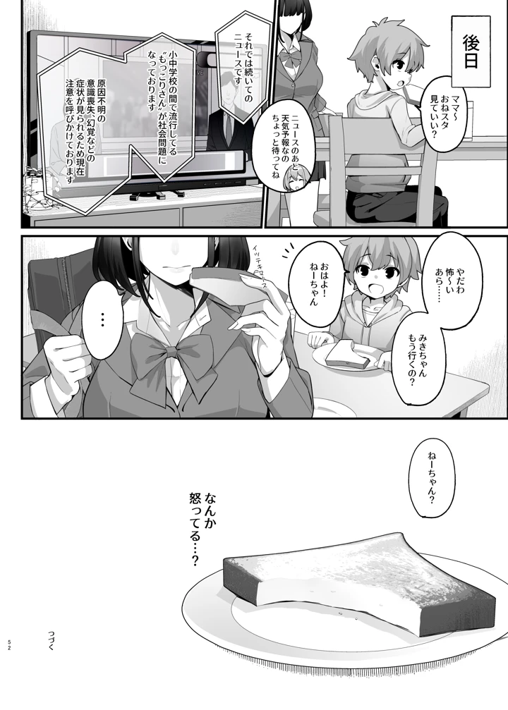 52ページ目