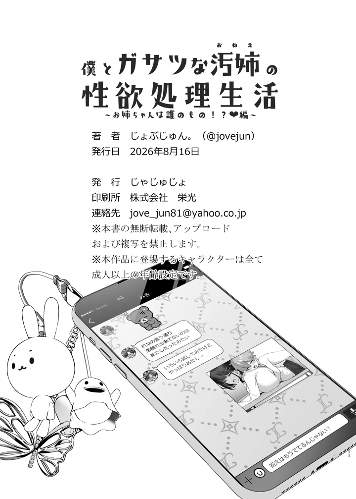 53ページ目