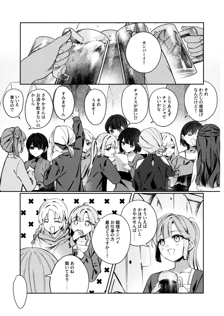 4ページ目